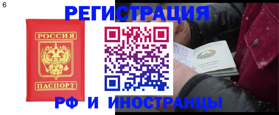 купить прописку в Гремячинске