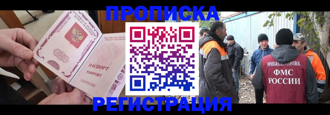 где прописаться в Гремячинске